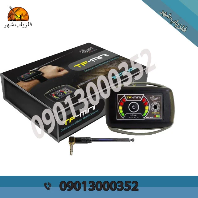 فلزیاب شعاع زن یون یاب