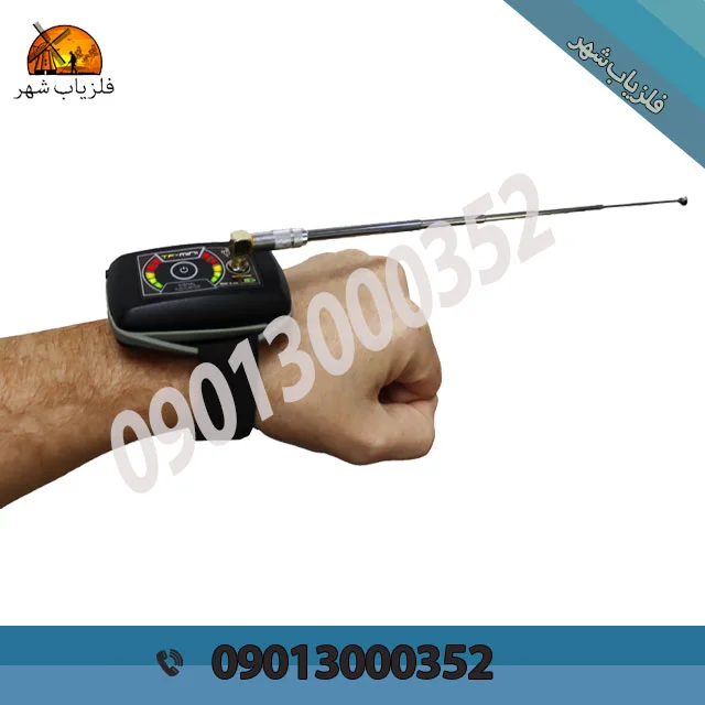 فلزیاب شعاع زن یون یاب