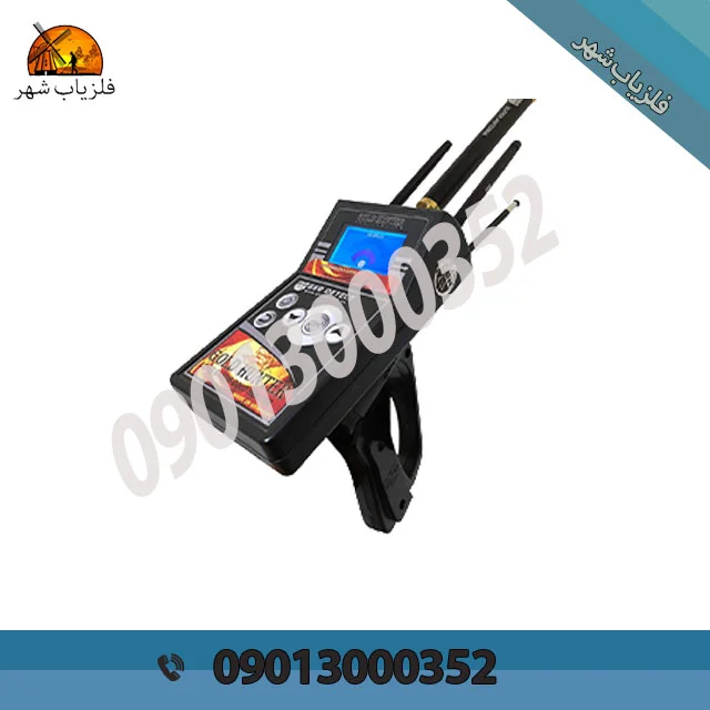 فلزیاب شعاع زن یون یاب