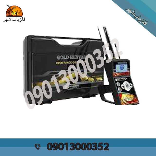 فلزیاب شعاع زن یون یاب