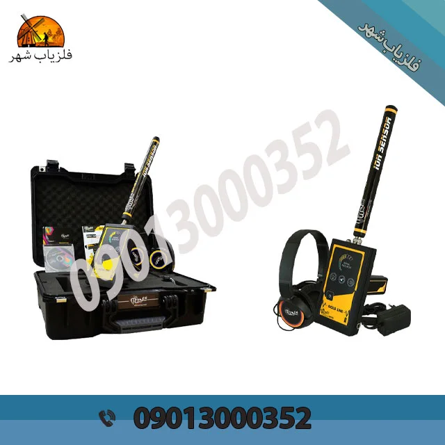 فلزیاب شعاع زن یون یاب