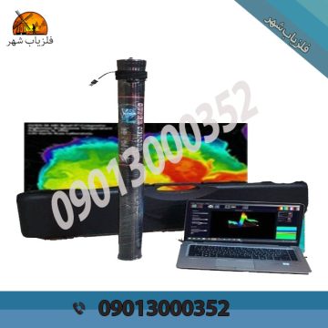 دستگاه فلزیاب تصویری و مغناطیسی