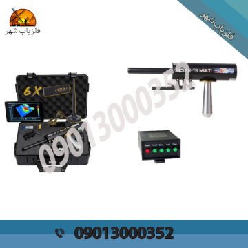 بهترین دستگاه فلزیاب موجود درایران