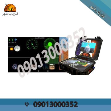 فلزیاب تصویری رشت