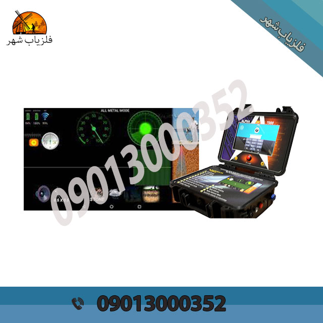 فلزیاب تصویری رشت