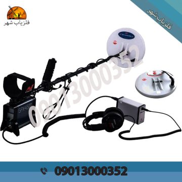 گنج یاب چیست ؟