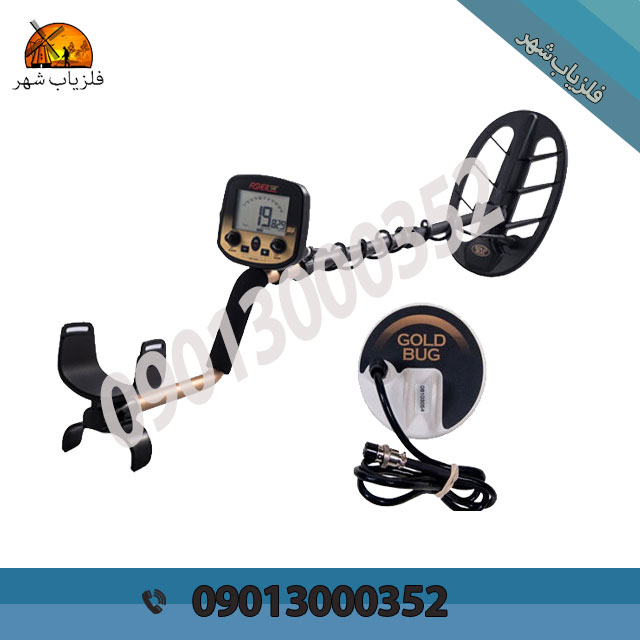 گنج یاب ارزان