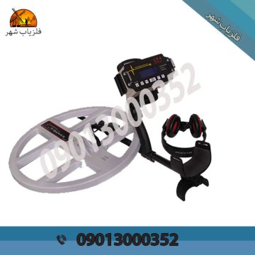 فلزیاب تهران