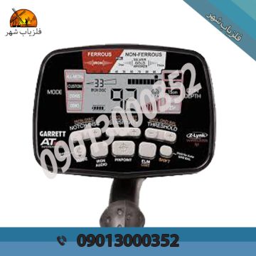 فلزیاب خارجی