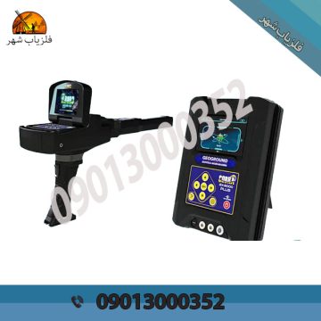 دستگاه گنج یاب