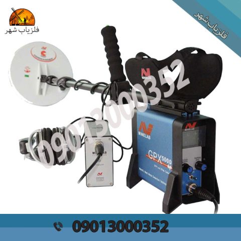 فلزیاب جی پی ایکس GPX 7000