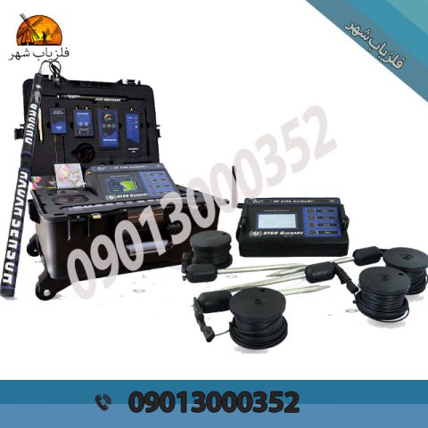 فلزیاب ام اف ۹۷۰۰ کیو