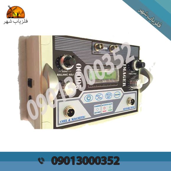 فلزیاب Imager20000 -ایمیجر20000