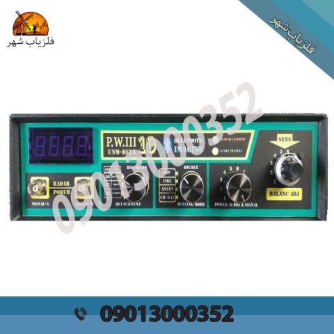 فلزیاب پی دبلیو -PWL1