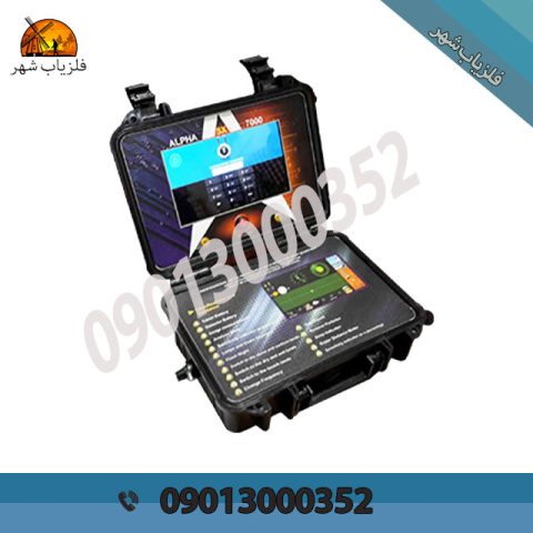 فلزیاب 7 HR – ALPHA – اچ آر آلفا7