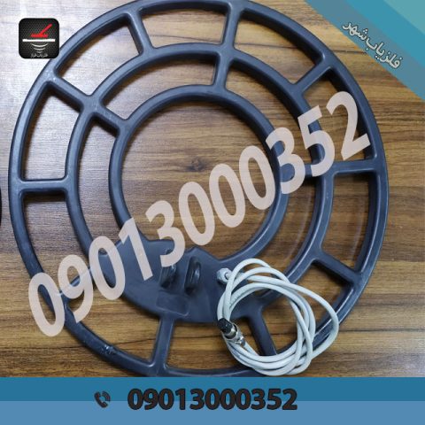 لوپ فلزیاب Disk 45