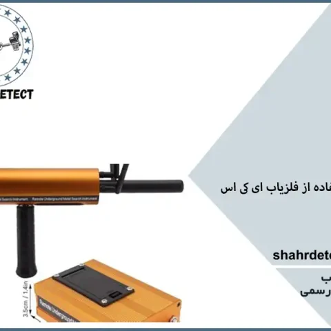 ردیاب ای کی اس | AKS