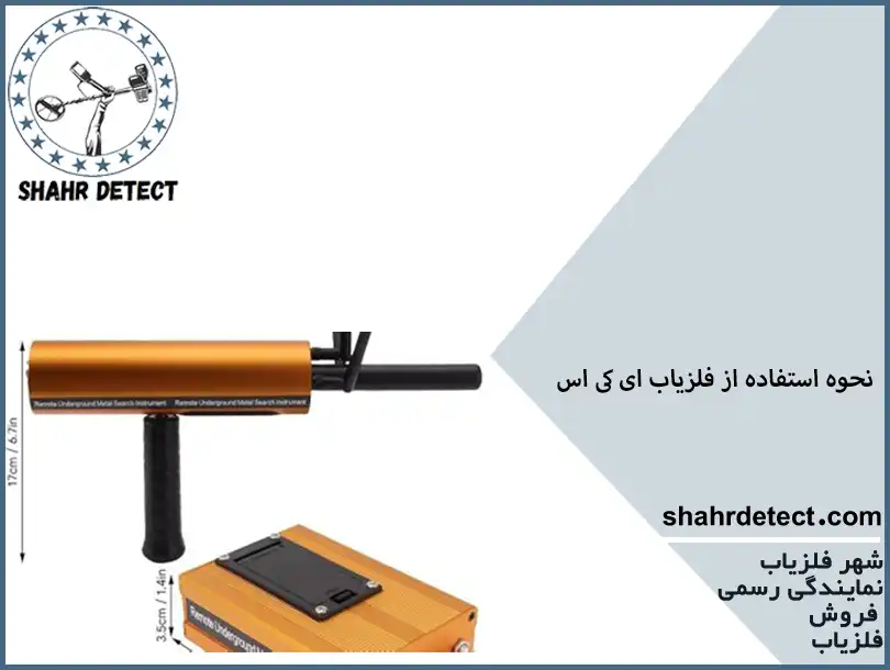 ردیاب ای کی اس | AKS