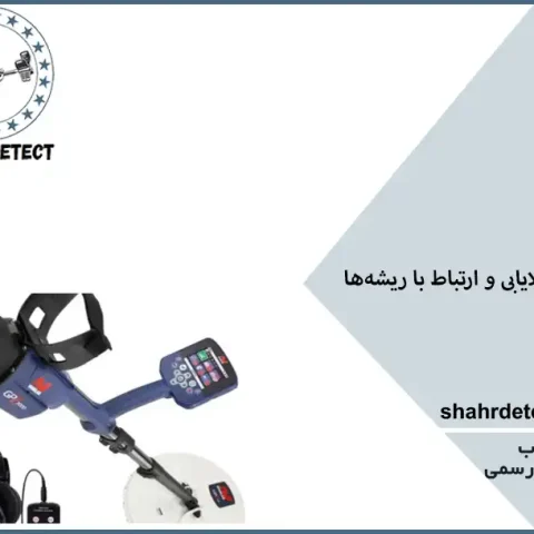 خرید و قیمت فلزیاب جی پی زد 7000