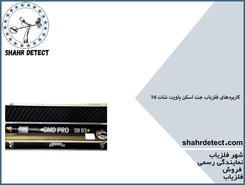 خرید و قیمت گنج یاب z16w100