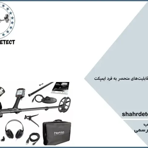 خرید و قیمت گنج یاب ایمپکت