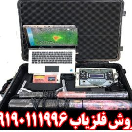 فلزیاب ایمیجر IMAGER 25000