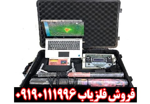 فلزیاب ایمیجر IMAGER 25000