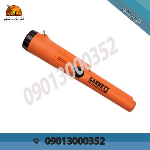 فلزیاب پین پوینتر PinPointer