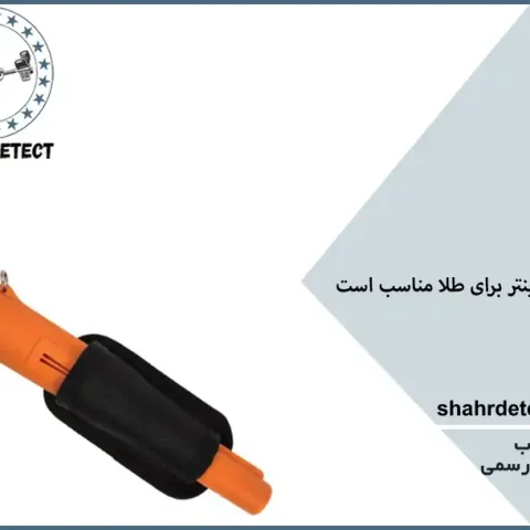 خرید و قیمت طلایاب پین پوینتر