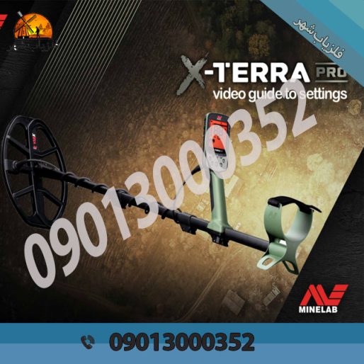 معرفی دستگاه فلزیاب اکسترا پرو X-TERRA PRO ماینلب استرالیا