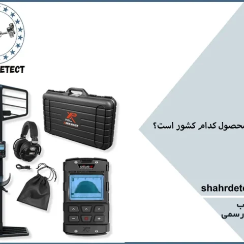 خرید طلایاب دئوس 2