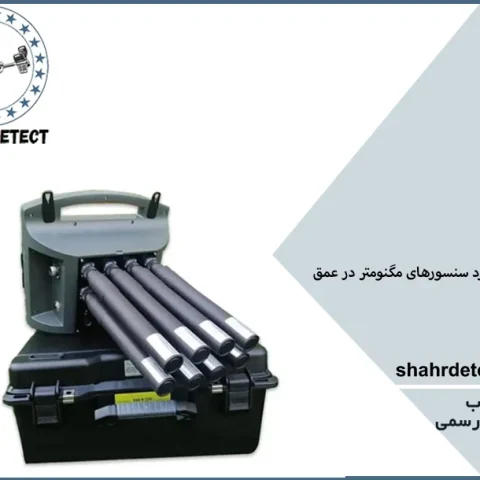 خرید و قیمت گنج یاب و طلایاب پروتن