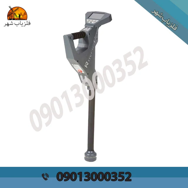 فلزیاب روور سی Rover C 4