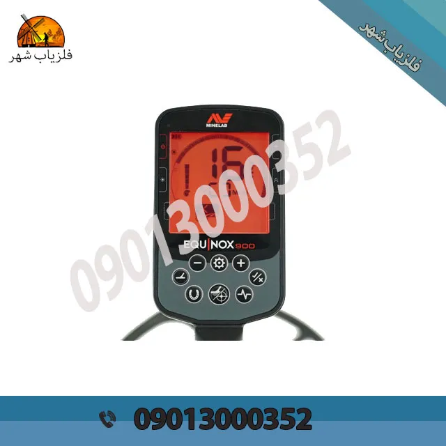 فلزیاب اکوناکس ۹۰۰