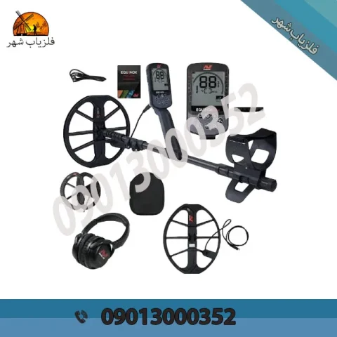 فلزیاب اکوناکس ۹۰۰