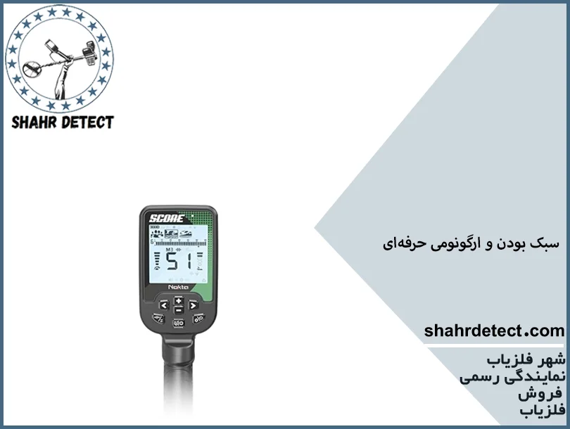قیمت گنج یاب دابل اسکلور