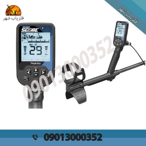 فلزیاب دابل اسکور DOUBLE SCORE