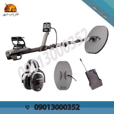 فلزیاب گرت آکسیوم Garrett Axiom