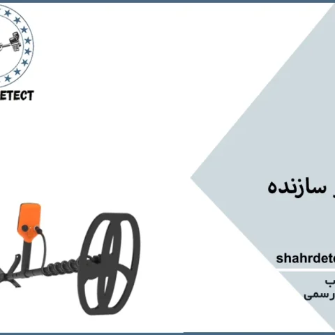 خرید طلایاب و گنج یاب کوئست ایکس Quest x 10