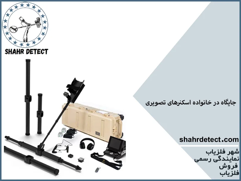 خرید گنج یاب و فلزیاب ای ایکس پی 6000