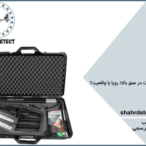 خرید و قیمت طلایاب لوپ اکستریم هانتر