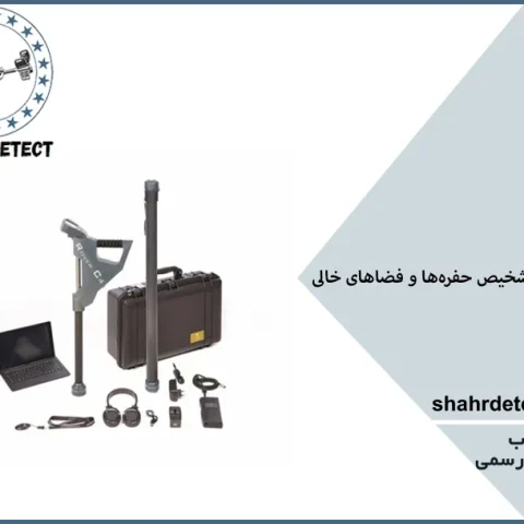 گنج یاب روور سی4