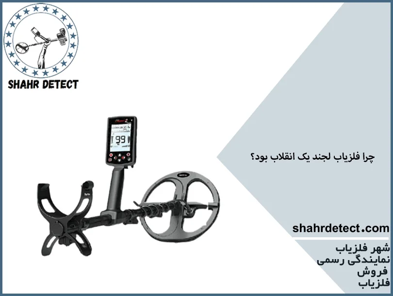 خرید و قیمت طلایاب و گنج یاب لجند نوکتا