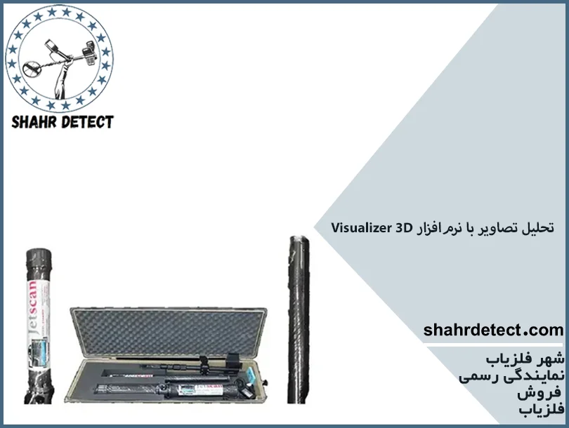 خرید و قیمت گنج یاب جت اسکن Z16 V200