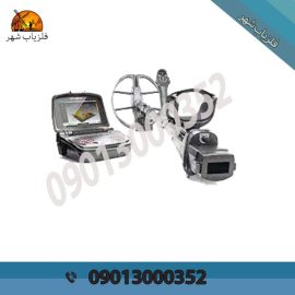 فلزیاب ترکیه ای