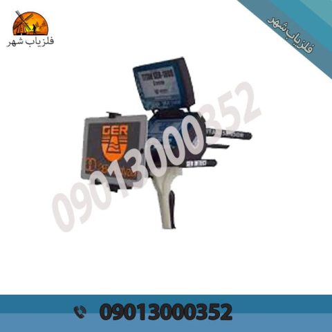 فلزیاب آلمانی