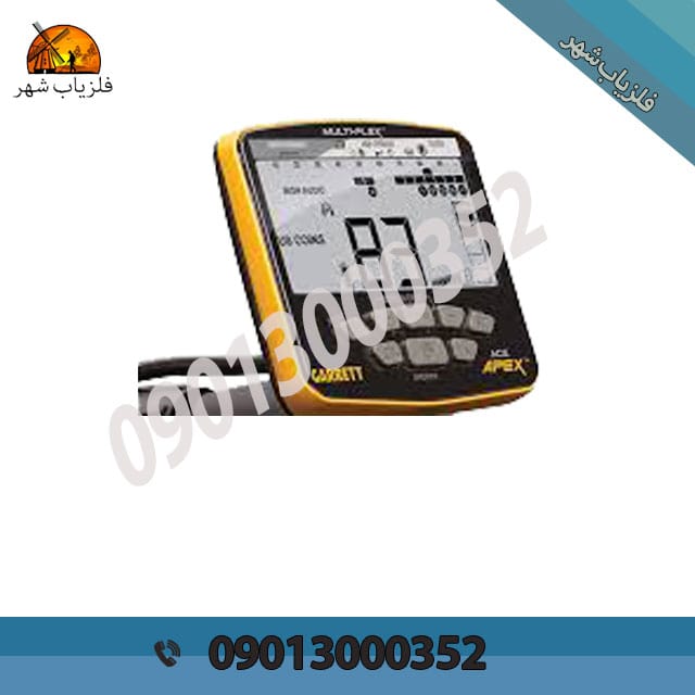 فلزیاب گرت Garret