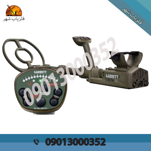 فلزیاب گرت Garrett