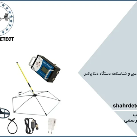 قمیت طلایاب دلتا پلاس
