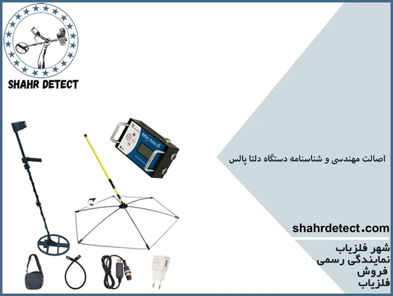 قمیت طلایاب دلتا پلاس